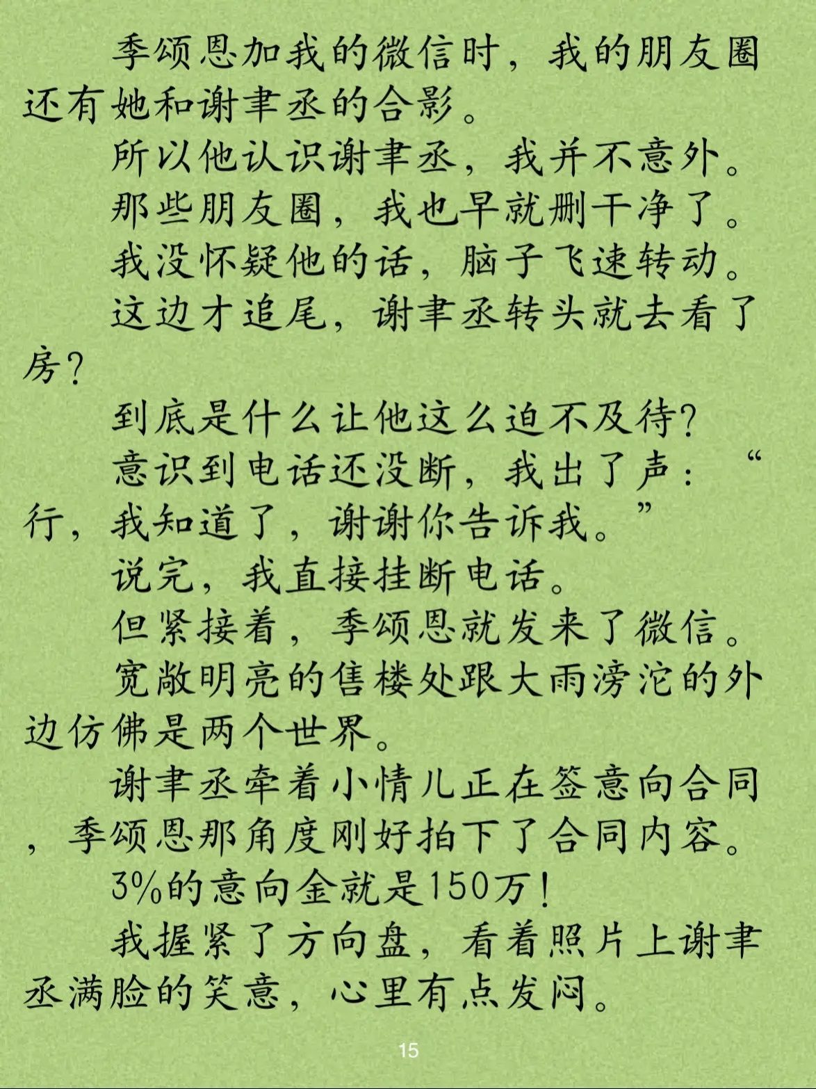 现言误会梗虐恋文。🔖世界上还有比老公出轨更难熬的事吗？有，那就是请律师打官司，请到了前男友……
🔖江崇年却突然开口：“你后悔吗？”后悔和他分手？还是后悔嫁给谢聿丞？时至今日，我哪里还有有后悔的资格？
