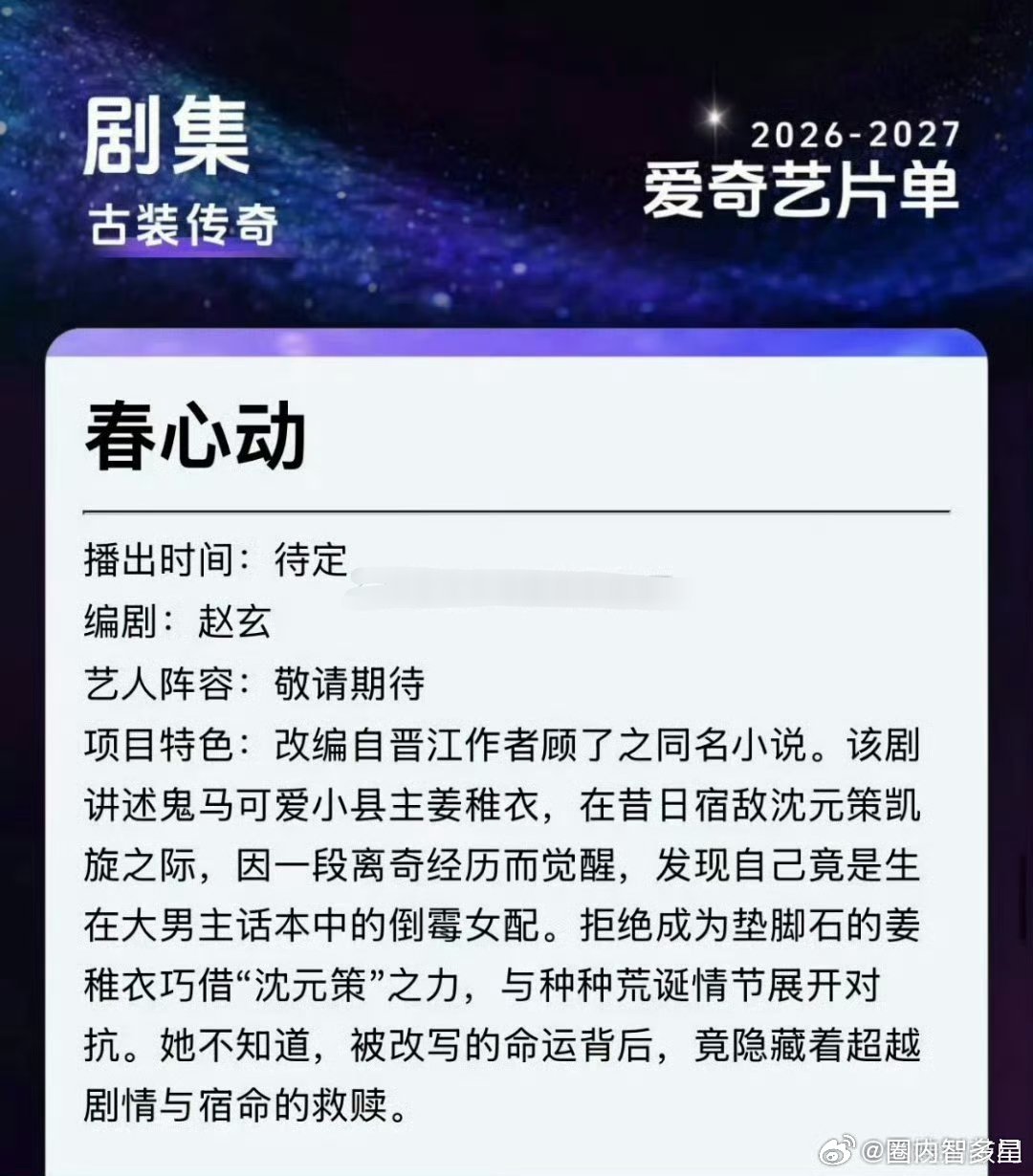 🍉《春心动》丁禹兮、张婧仪，想看吗 ​​​