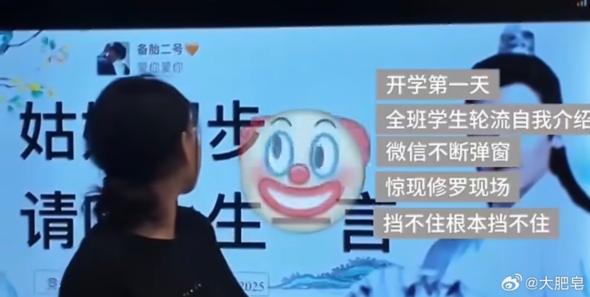 微信投屏翻车全是备胎 这很明显是摆拍的，你句话怎么说来着？摆拍怎么的？[挖鼻] 