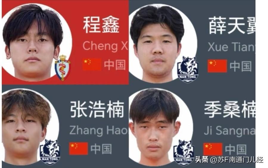 突发重大停赛处罚，苏超南通队现在应该要做紧急应对方案了。最关键的程鑫位置，最合适