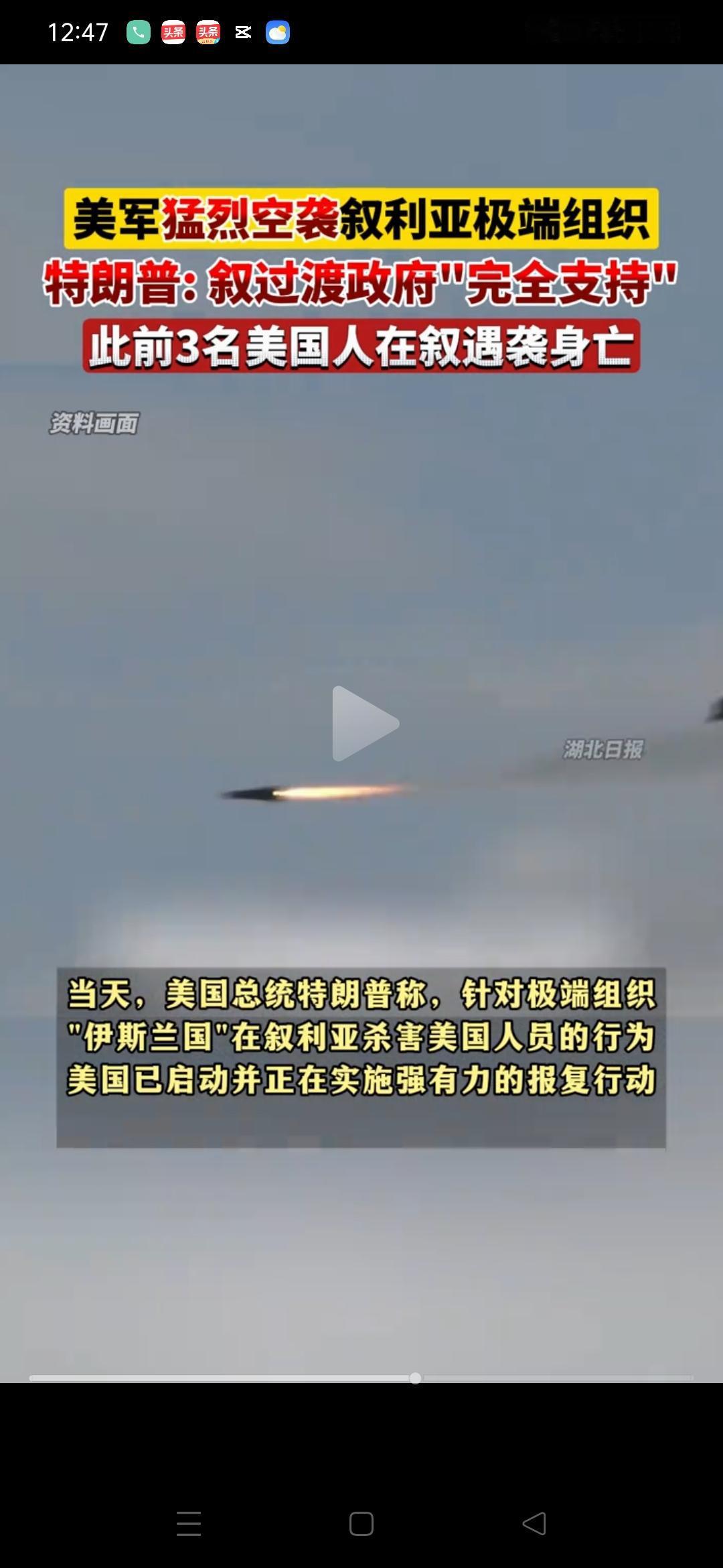 突发！没想到！美军的100枚导弹没有落在委内瑞拉，反倒是落到了“伊斯兰国”！
 