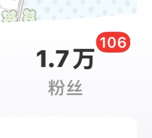 不玩了您给我塞什么粉 