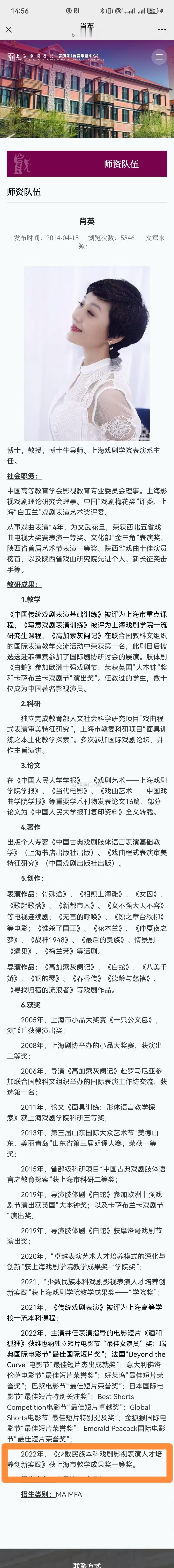 有意思了~~之前那尔那茜说自己是系主任拉过去当助教的，所以我8了下系主任，是个大