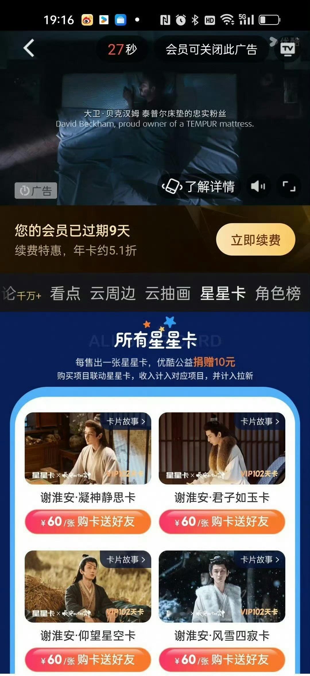 笑得我啊，《长安二十四计》又有新的卡要抽了，抽完卡还要抽画，都是演员真人卡片哦。