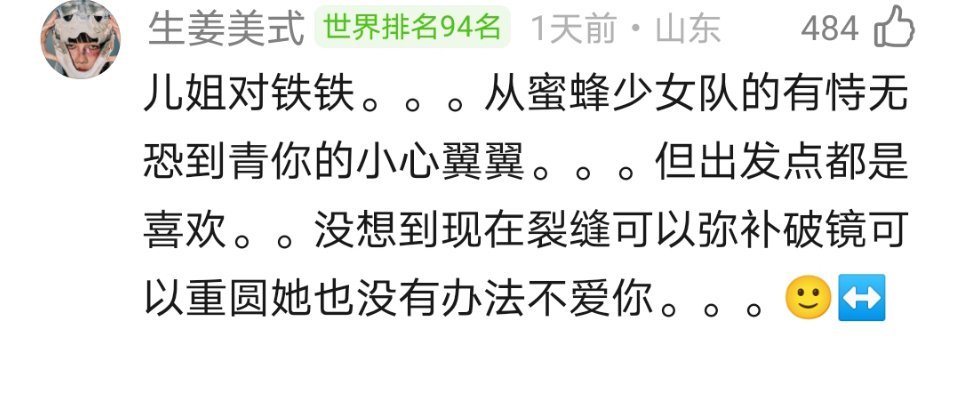 好嗑爆炸了😭 