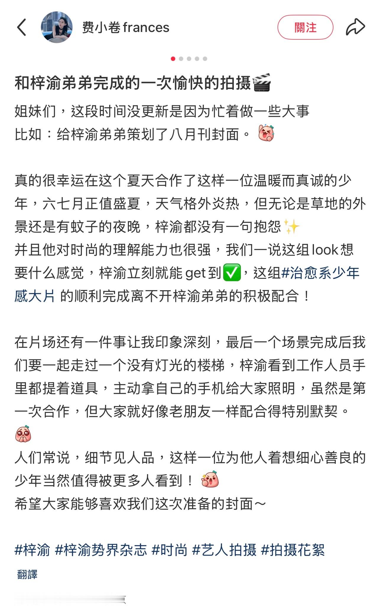 势界工作人员称梓渝敬业势界工作人员称梓渝敬业，夏天格外炎热，草地外景蚊子也多梓渝