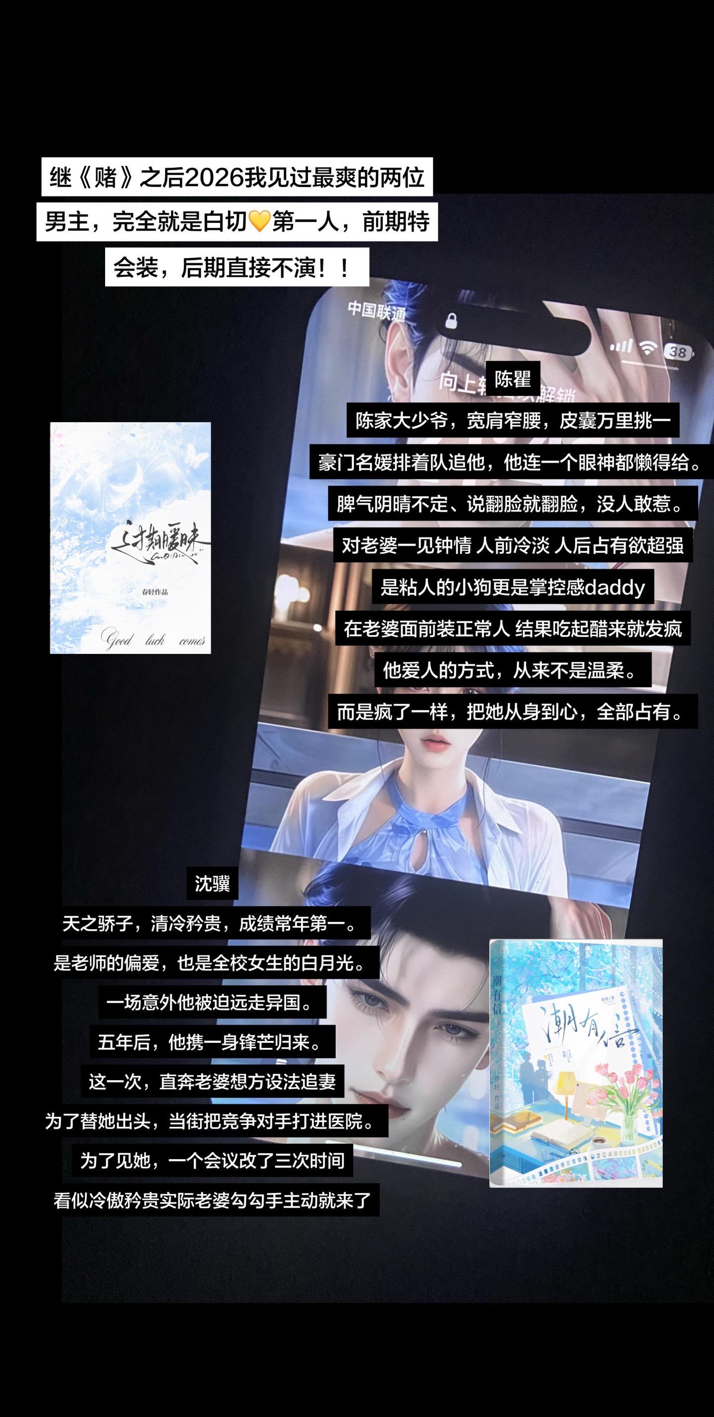 来了来了真的来了，本年度最带感的两位男主，少年感爹系就是权威！！