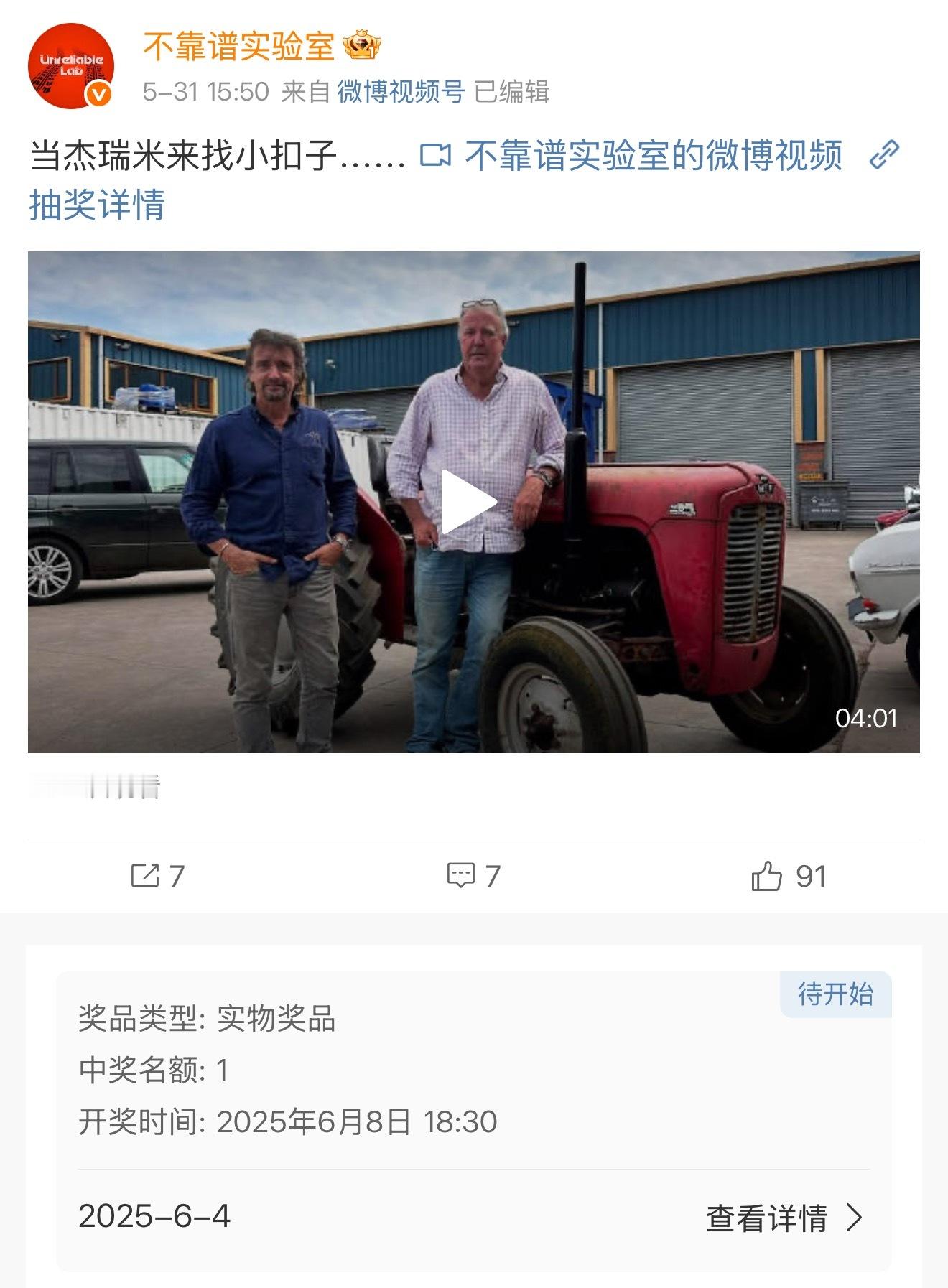 第二次抽奖来啦！：，本周日晚抽一名铁粉，奖品依旧是来自磨铁的《克拉克森的农场》一