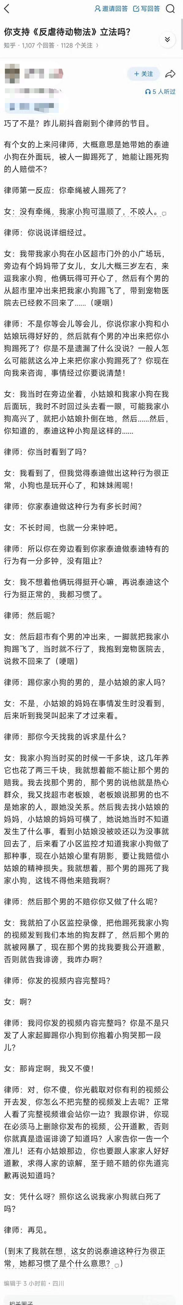 遛狗不牵绳 