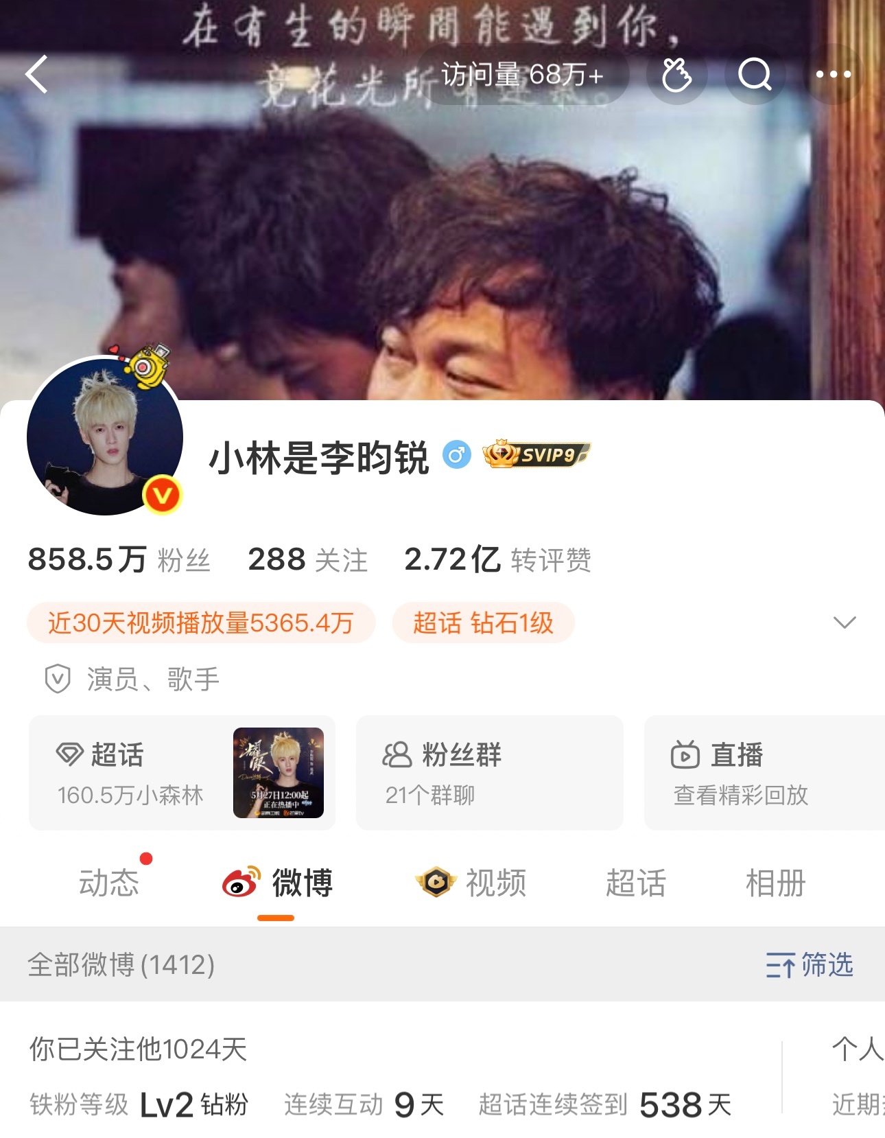 本周我完成了连续7天铁粉打卡，与的铁粉值额外增加1分！ 