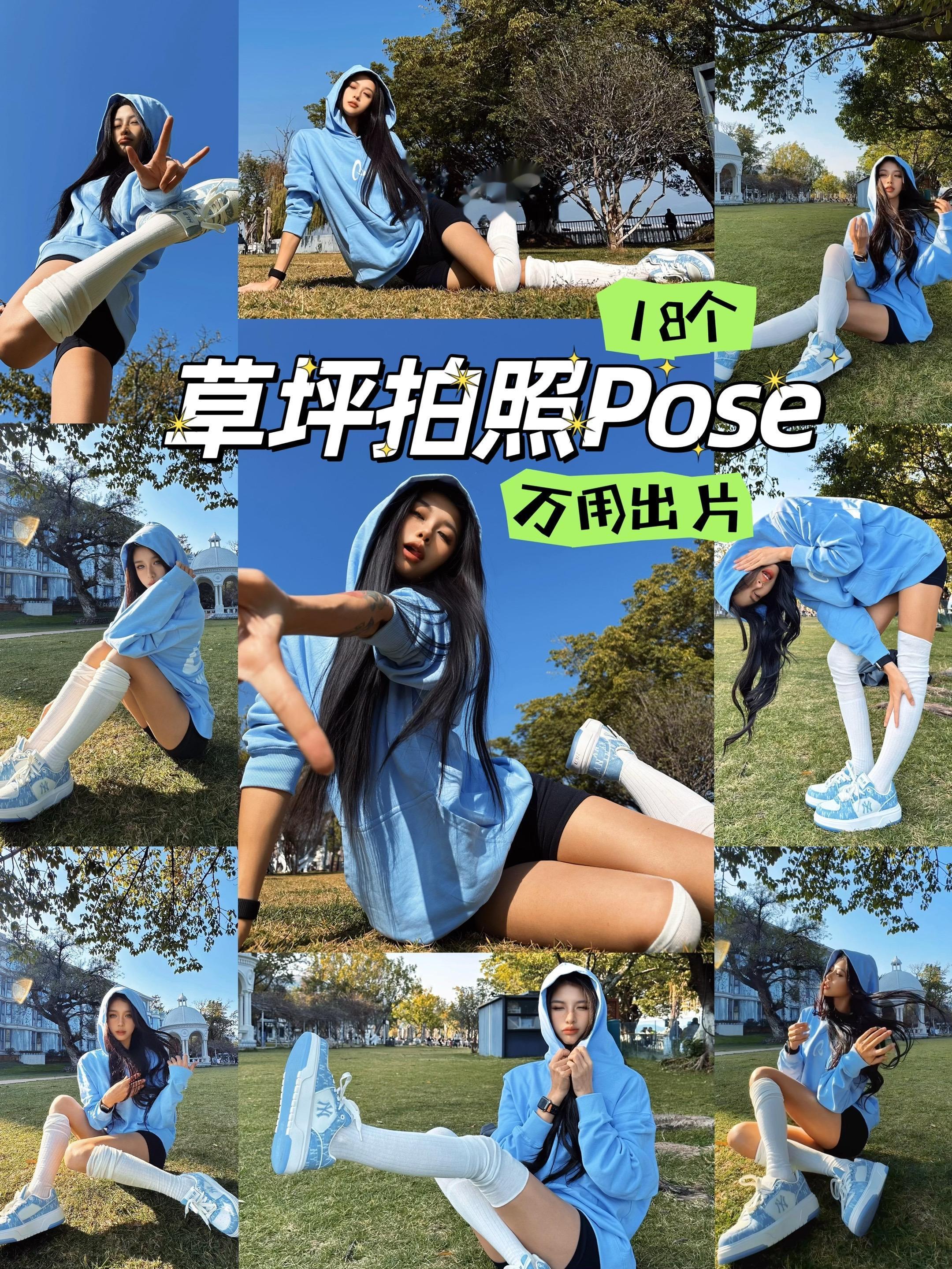 度假感草坪拍照姿势合集🦋图文精选收藏篇 自然简单 易出片pose