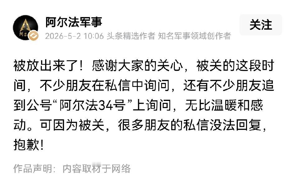 平台在压制正能量声音！

阿尔法女士大部分花店我都比较赞同，这样爱国正能量博主，
