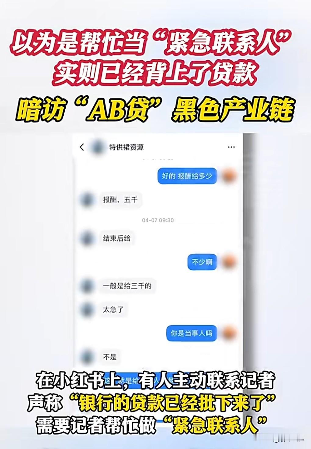 社会上的骗局实在是太多了，让人防不胜防啊！人心叵测。
5月20日在网上看到这么个