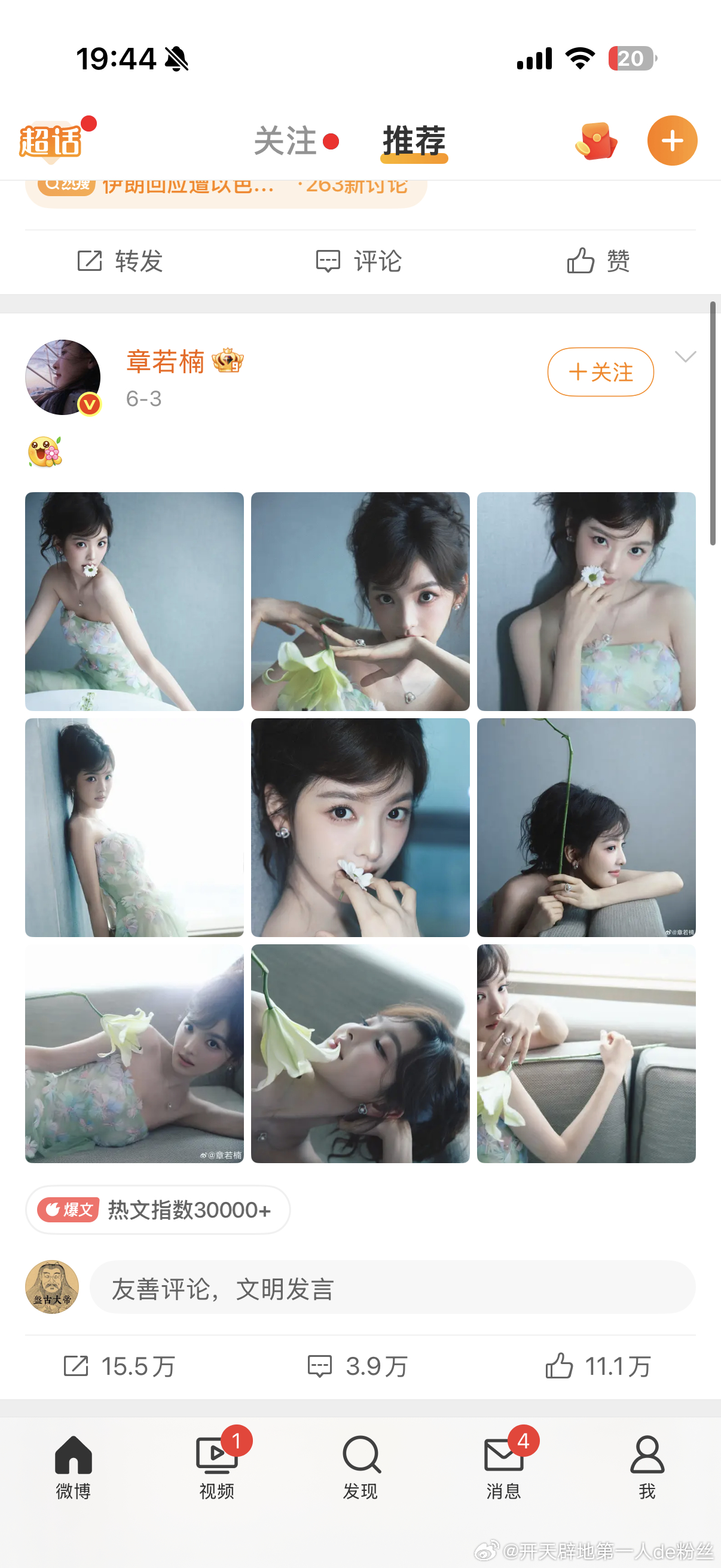 小图以为啥小田 