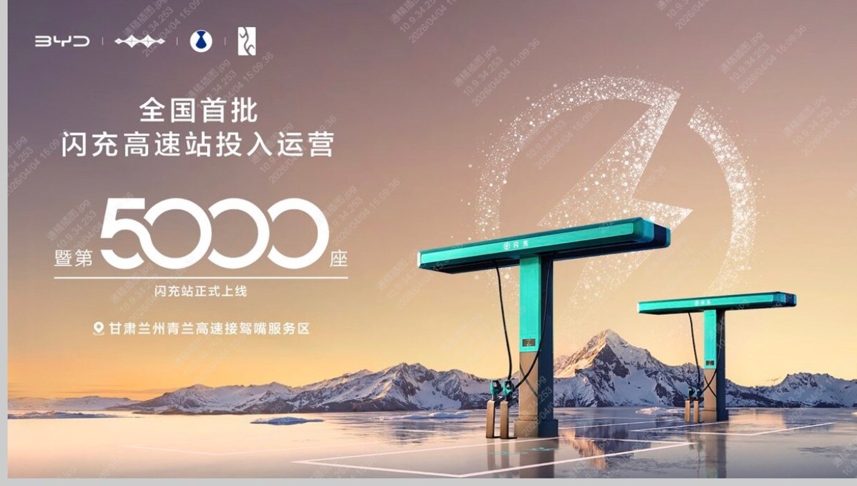 家人们，比亚迪这波操作简直是“基建狂魔”属性大爆发！以前谁敢想电车跑高速能跟加油