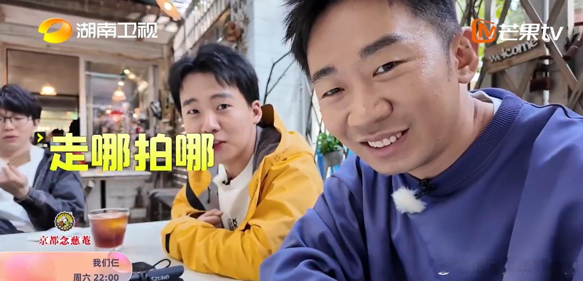 #我们仨衡阳游学行#我们仨这个节目真的很好看，这么多人聚在一起我好爱，随时随地玩