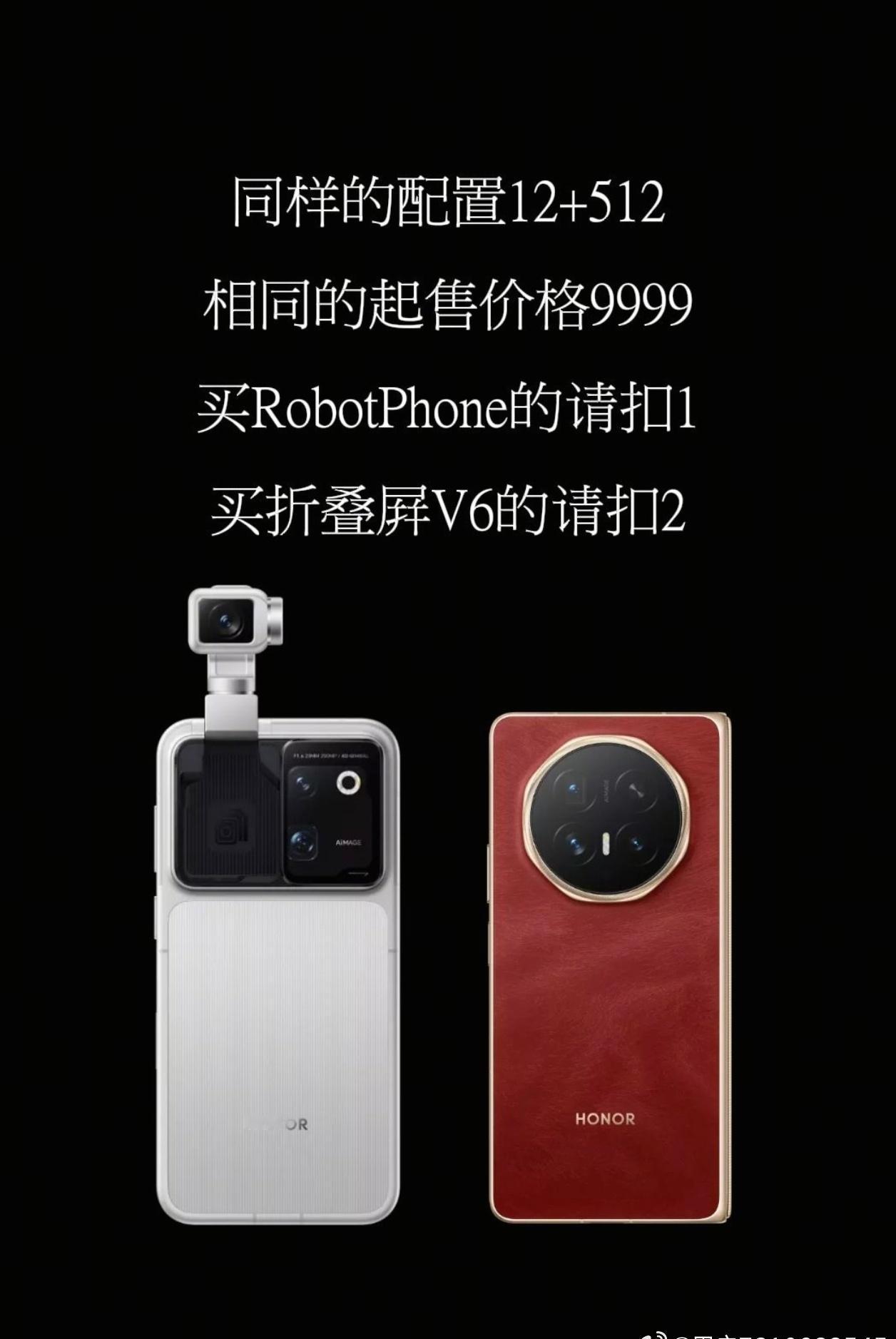 想入手荣耀折叠屏V6想了三个月了，今天突然看到荣耀RobotPhone手机，竟然