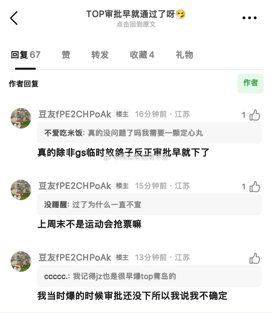 瓜主打一架吧 