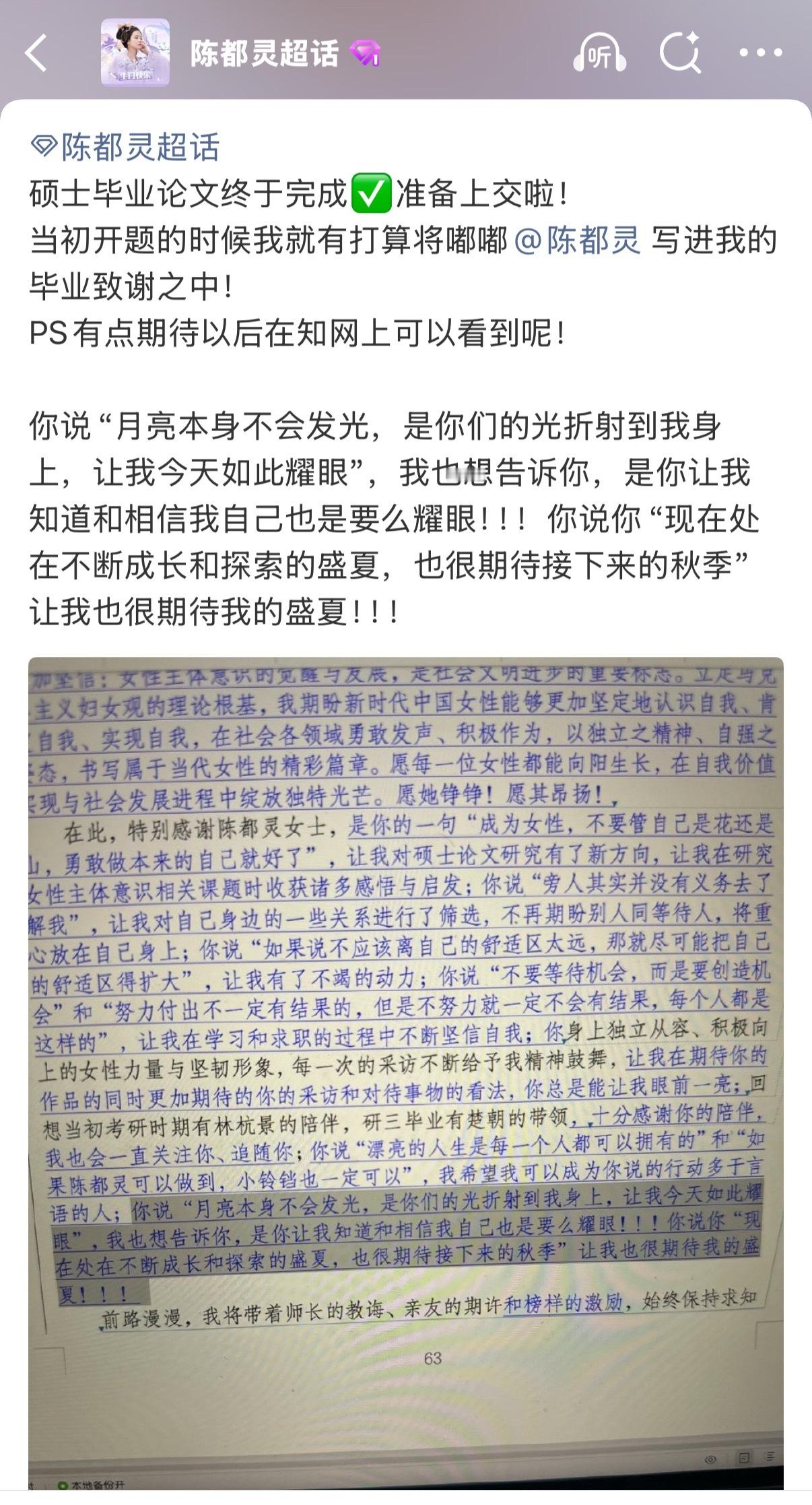 陈都灵如果621和211让你不舒服的话，没关系。小铃铛🔔已经把陈都灵写进了博士