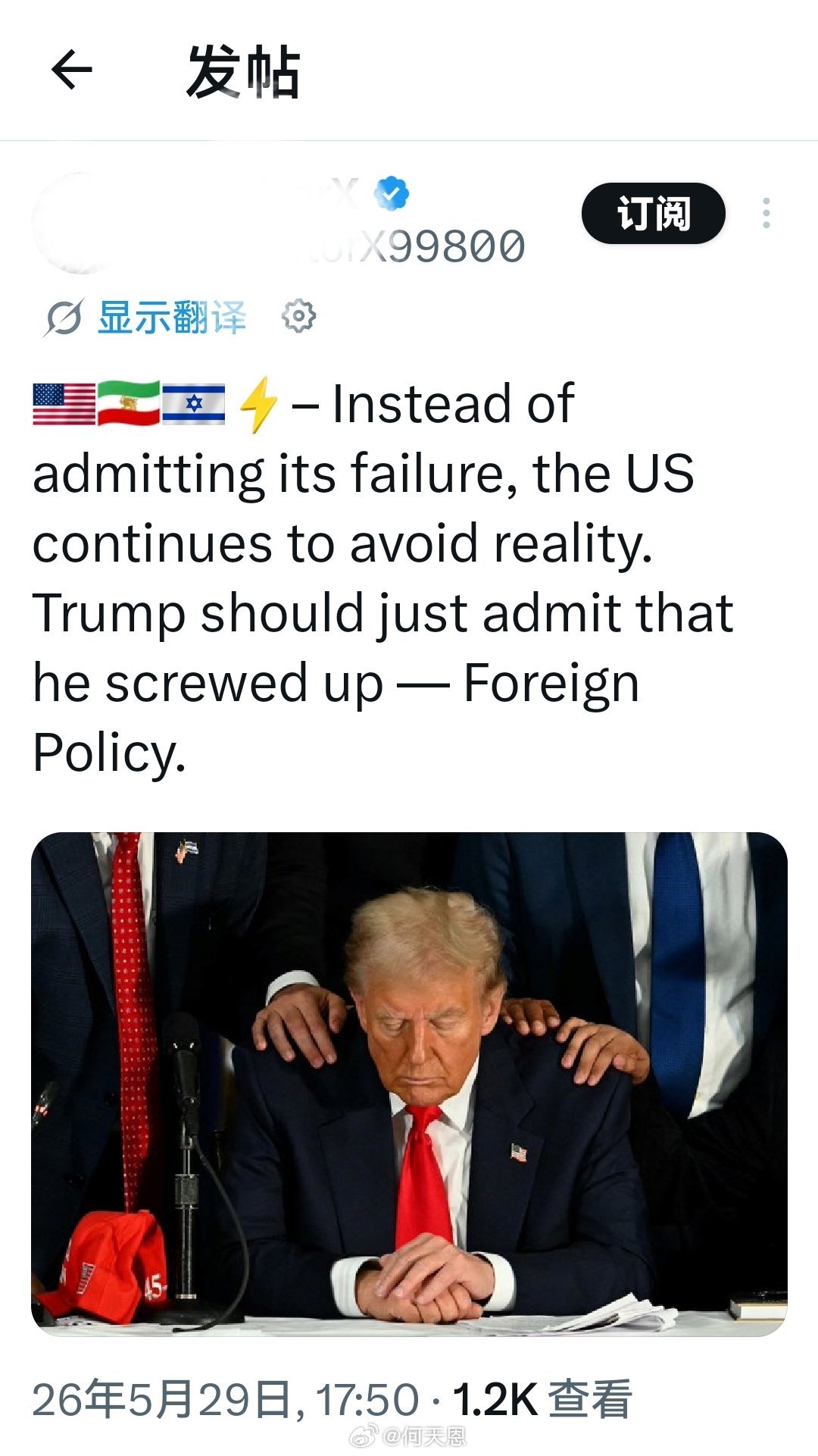 美国不仅不承认自己的失败，反而继续逃避现实。特朗普应该承认自己搞砸了伊朗战争——