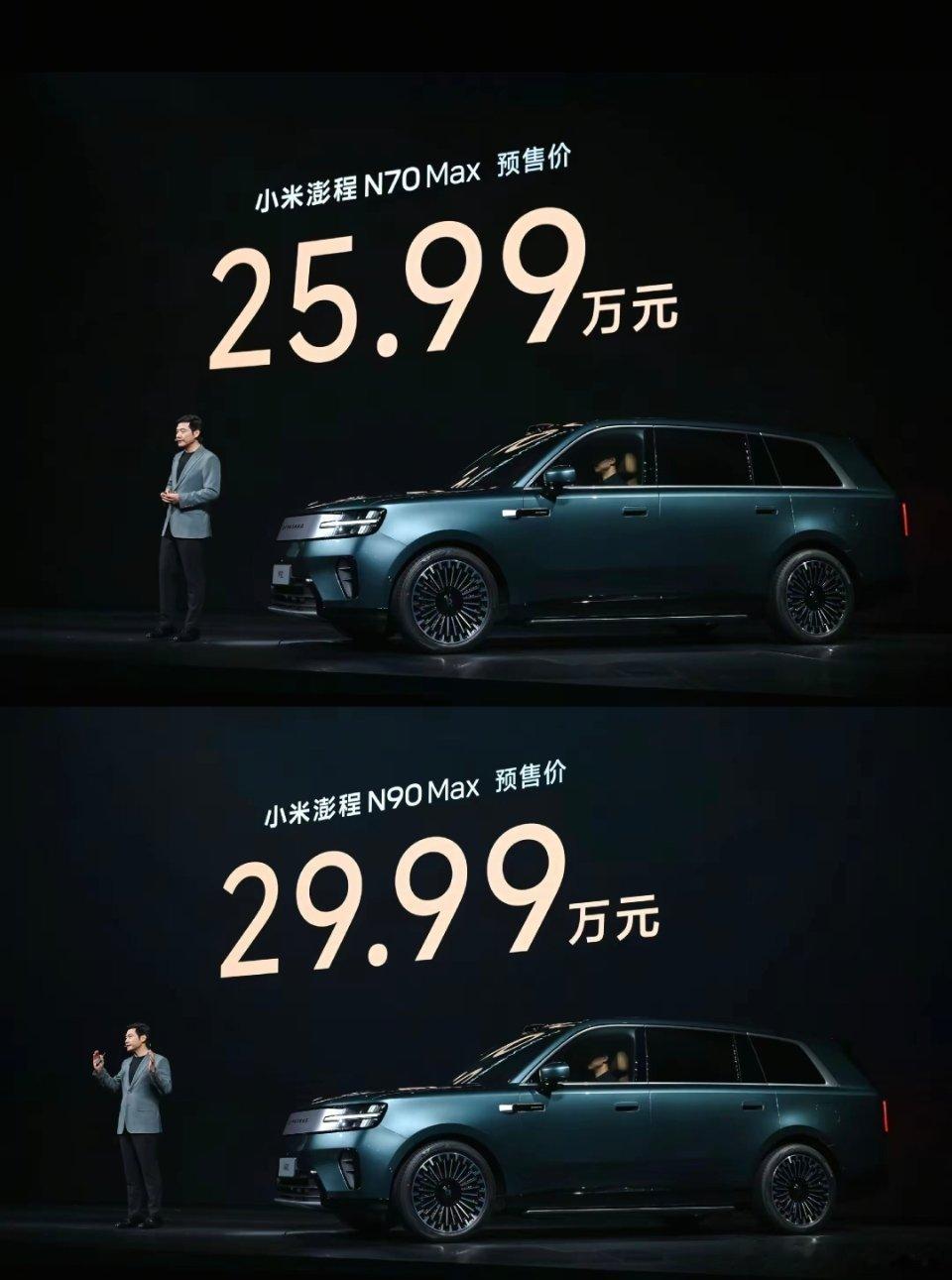 小米澎程N70小米又重新定义了suv，这价格心不心动？ 