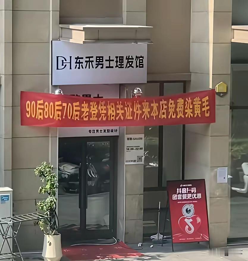 青春回来了，老登们