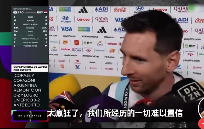 世界杯阿根廷这场赢得太惊险！开场阿根廷主动，可第15分钟埃及头球破门，之后梅西点