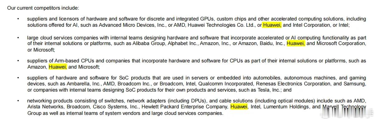 英伟达近日在向美国证券交易委员会提交的文件中，首次将华为认定为人工智能芯片等多个