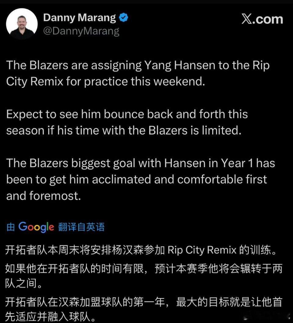 据报道，杨瀚森将被下放至NBA发展联盟，罗威归队之后，杨瀚森的上场时间更少了。n