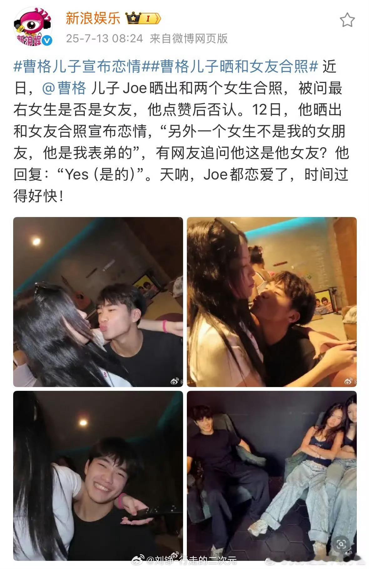 曹格儿子宣布恋情曹格儿子Joe宣布恋情 时间过的好快 爸爸去哪儿第二季已经播出1