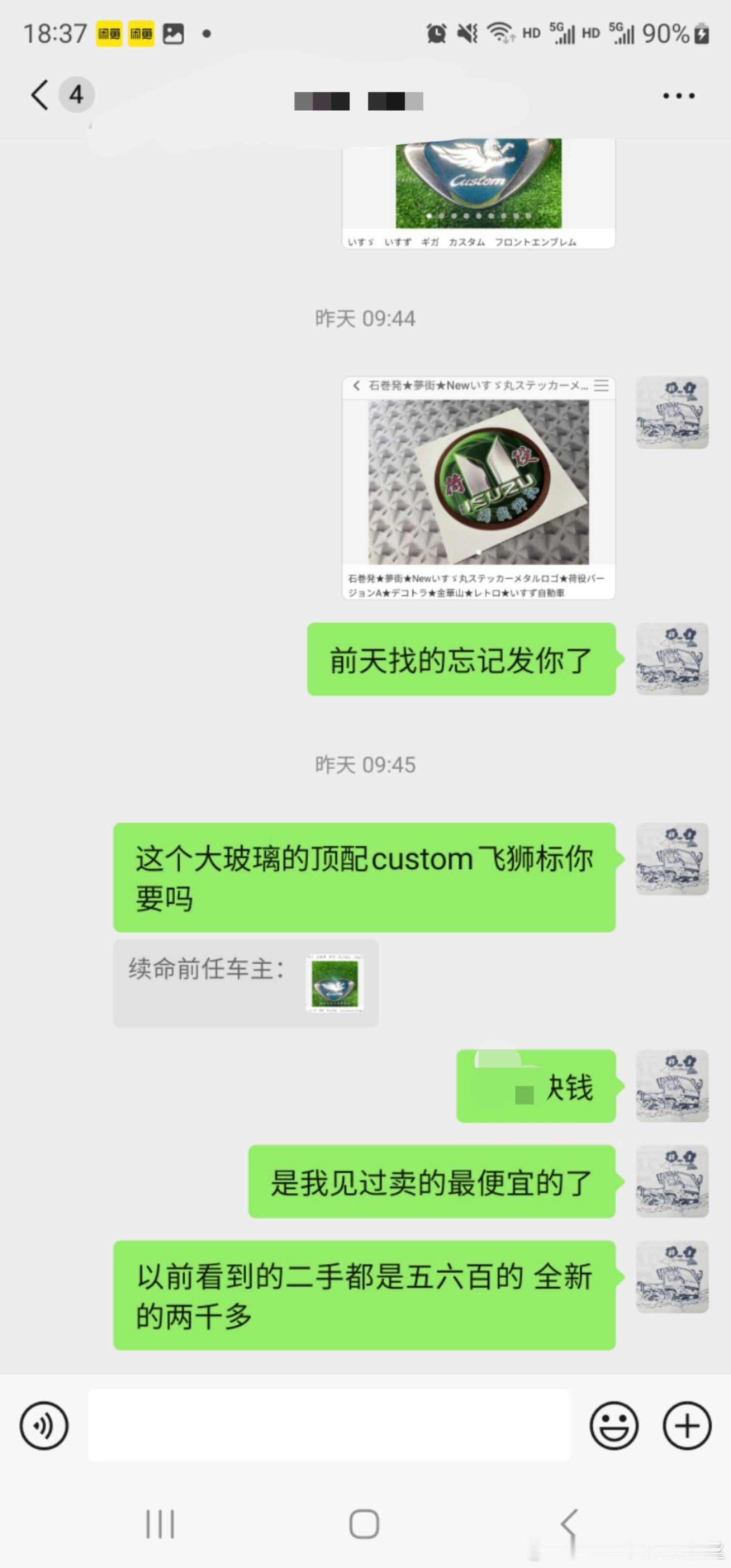 给朋友海外代购下单五十铃贴纸和5代ELF专用CUSTOM顶配车型限定飞狮标[喵喵