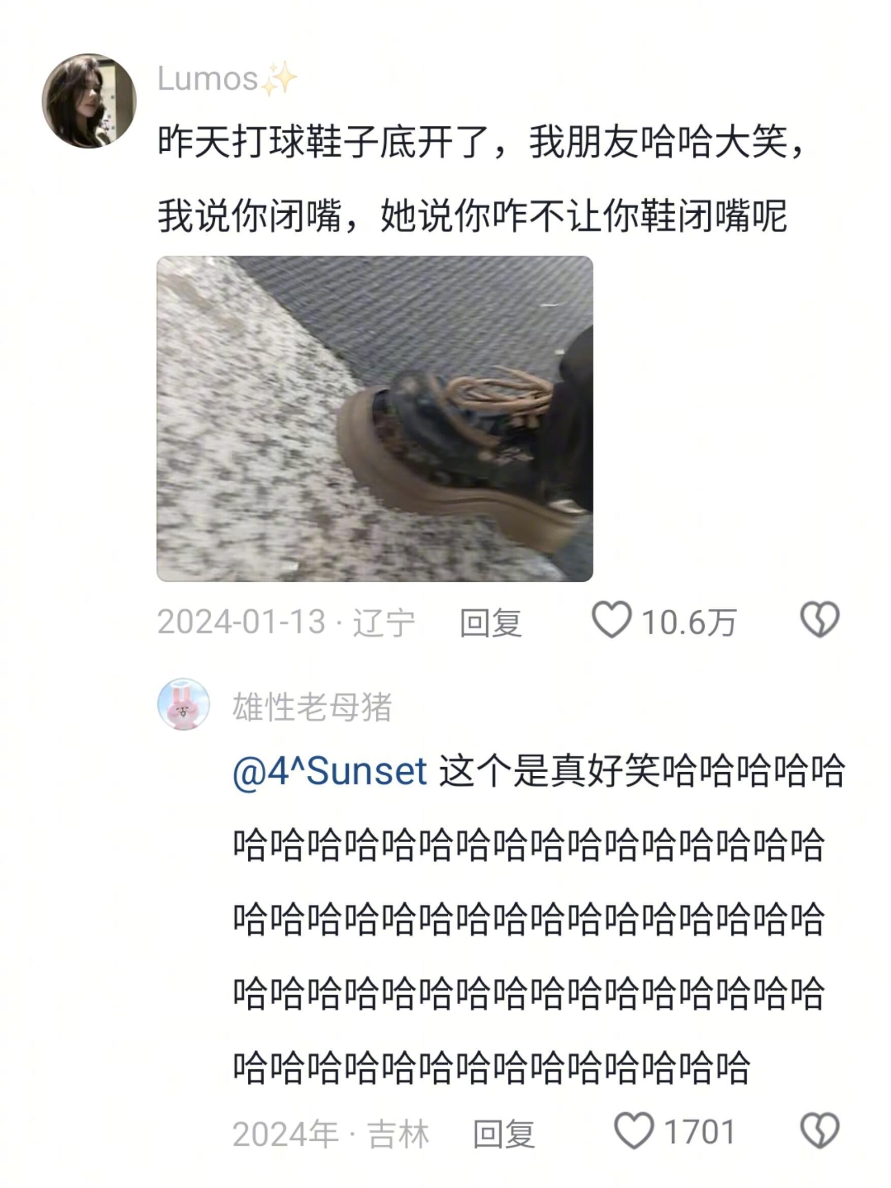东北人是不是天天熬夜钻被窝背梗啊 