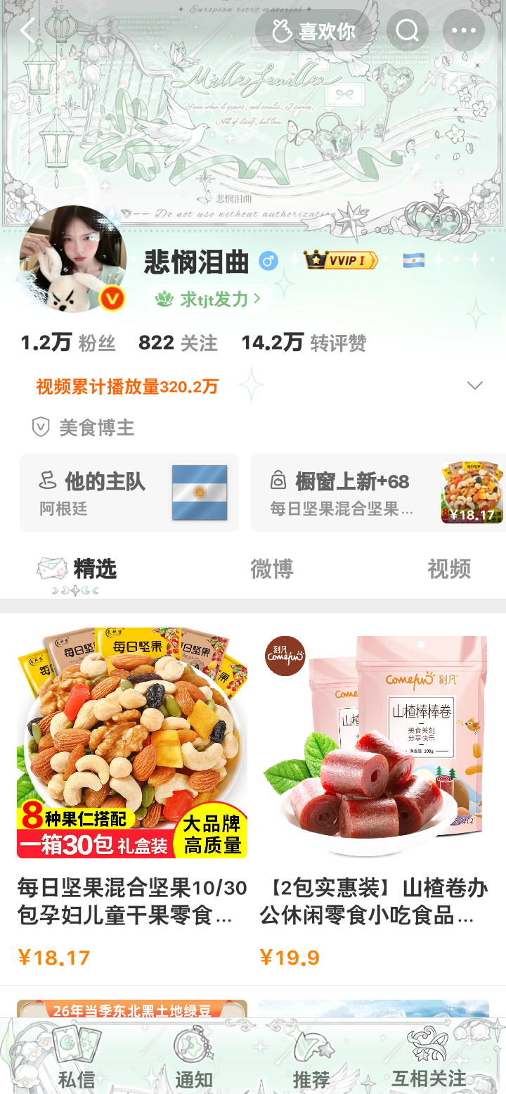 这个超神确实可以 悲悯泪曲的一些碎碎念