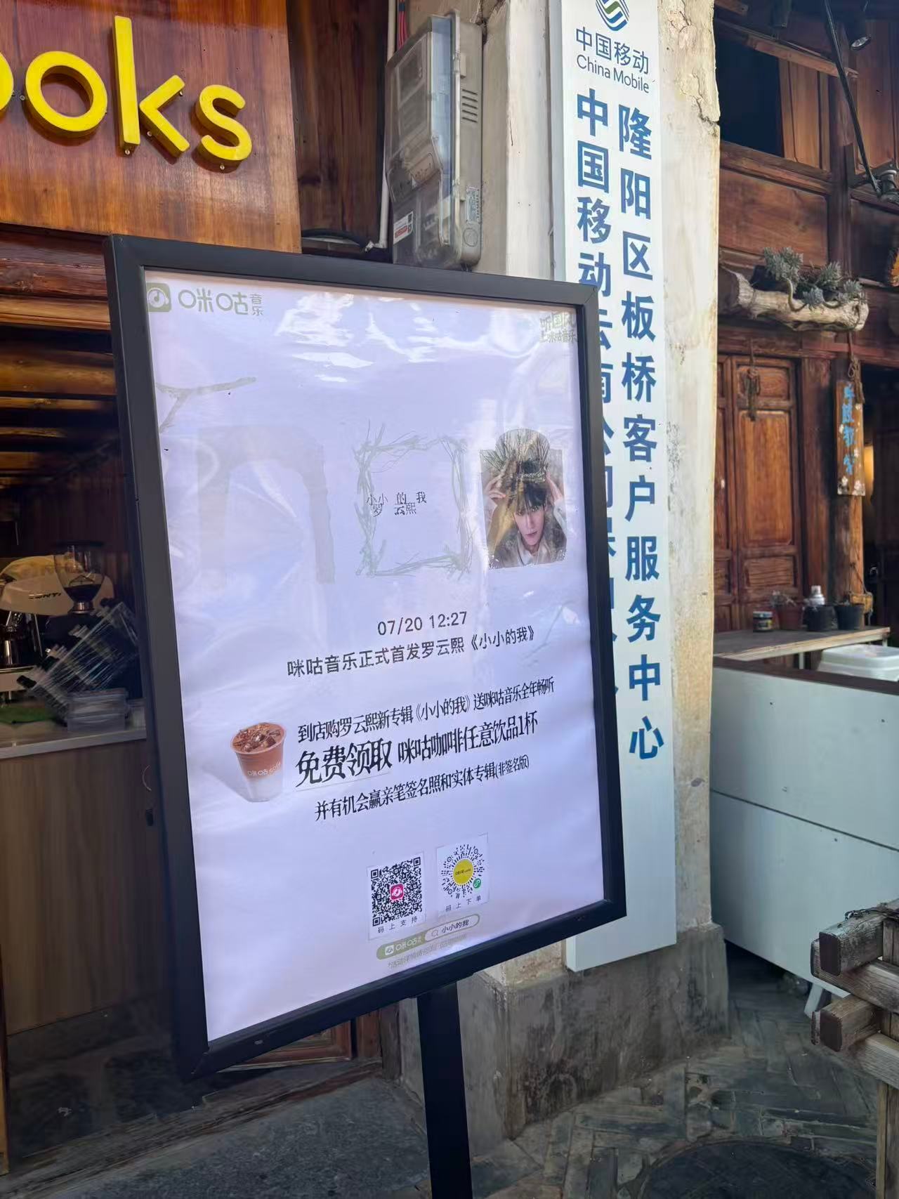 小咪咕，你很不错