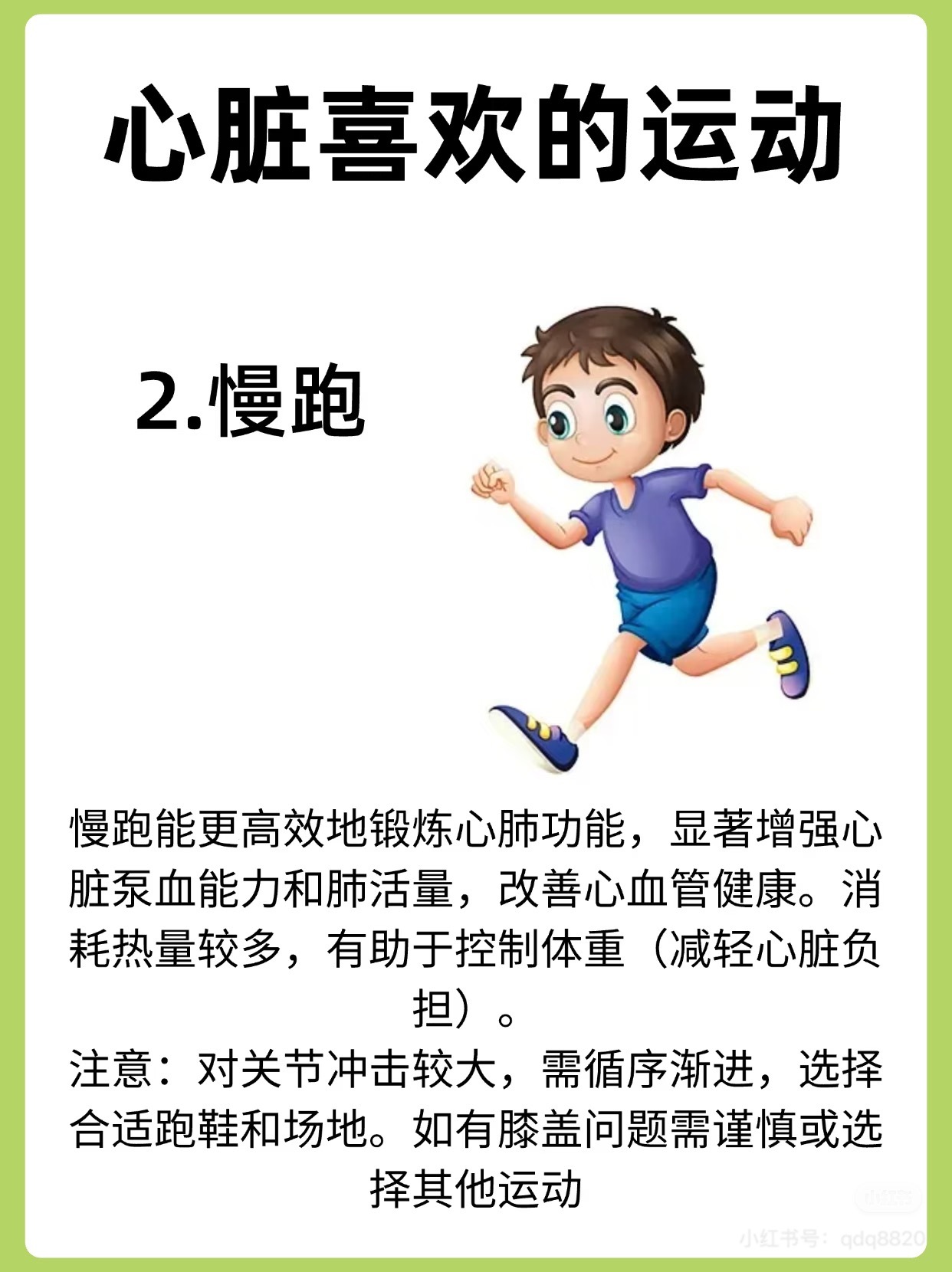 医院突增跑友检查心脏真的得注意身体 要根据自己身体情况来看，一定要注意啊 按时体