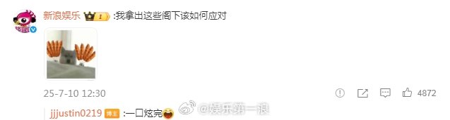 是烤肠侠黄明昊有救了黄明昊一口炫完十根烤肠 这个和互动，又好笑又下饭怎么回事！阿