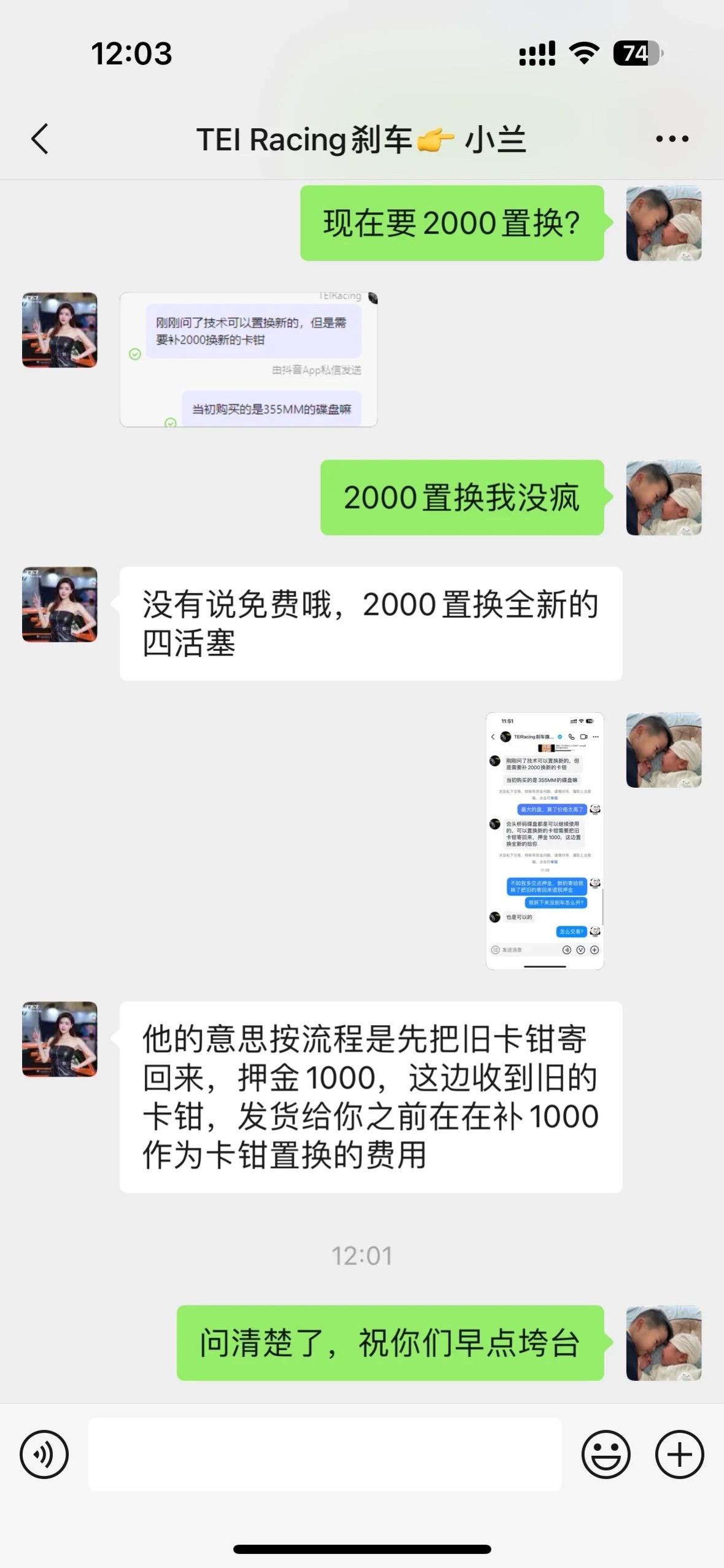 TEI刹车卡钳官方售后形同虚设。官方宣称三年质保，我第一批P40NS用...