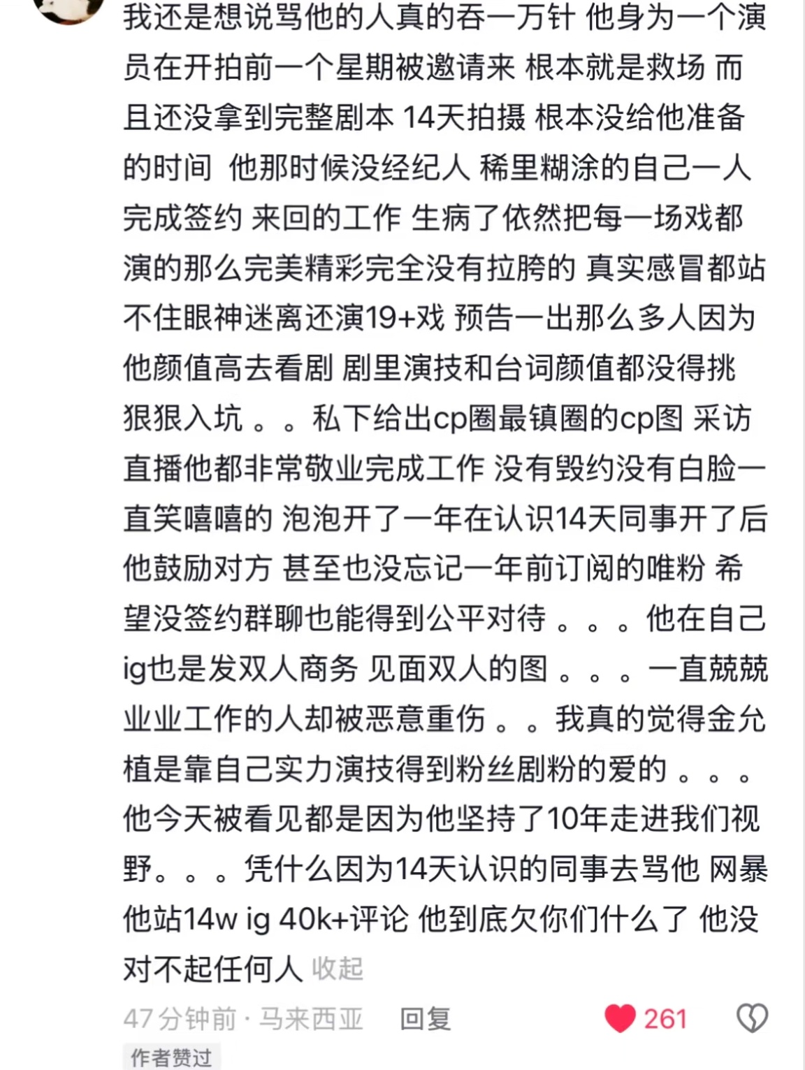 好崩溃，我欧巴这么好，为什么会这么惨😭😭😭 