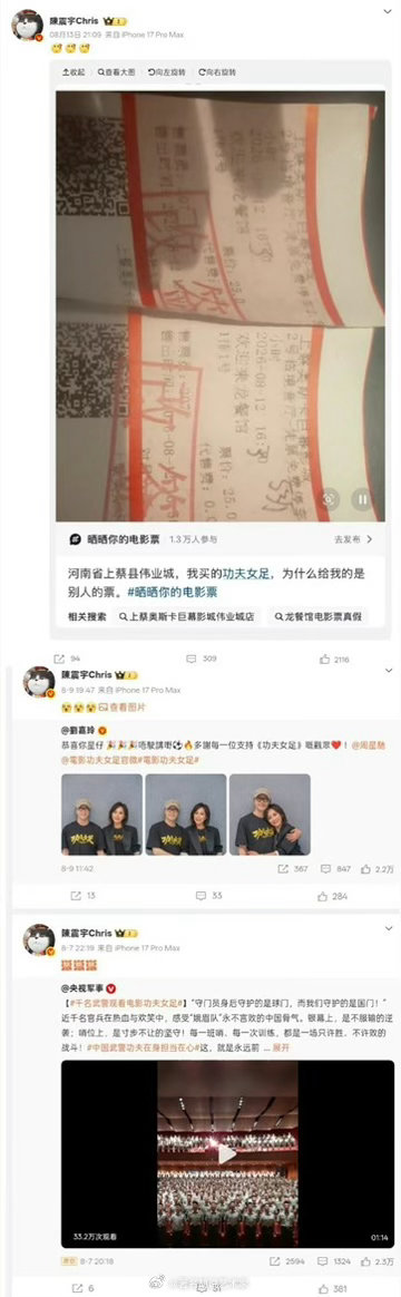 影院回应买功夫女足给龙餐馆电影票网传购买《功夫女足》却打出《欢迎来龙餐馆》影票，