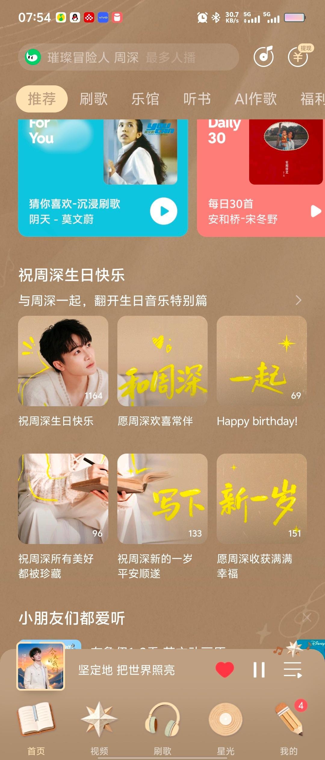 周深[超话] 生日快乐周深22岁至34岁荧幕变化周深出道12年归来只有34岁34