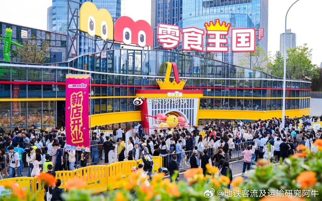 【长沙地铁新VIP客户长沙零食王国 】 2026年5月18日，开业刚满月的“零食