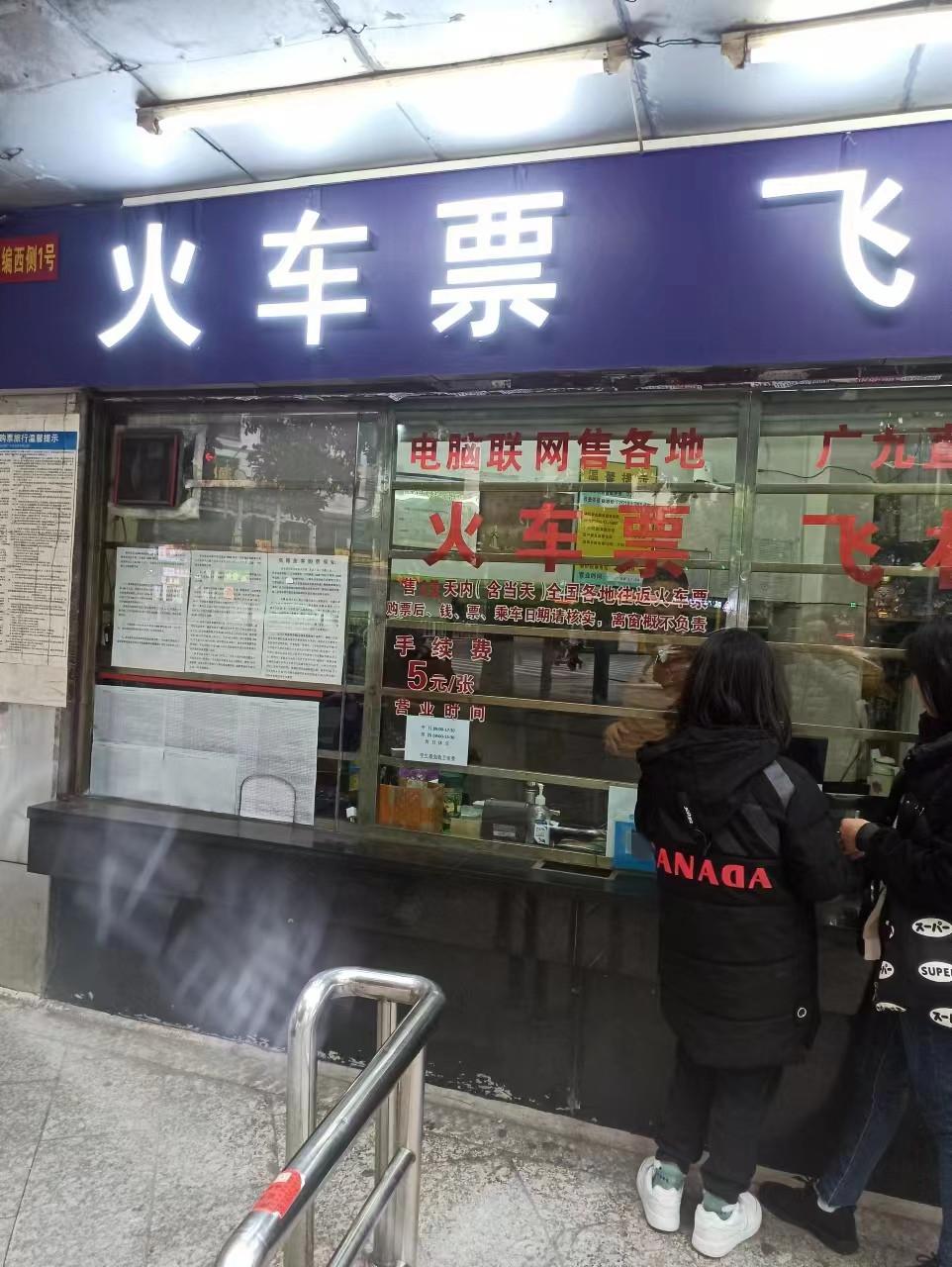 不懂就问，现在不是都12306上面购买车票了吗？怎么这种代售火车票的店还有生意呢
