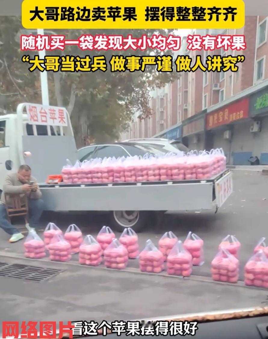 山东淄博有男子路遇一处苹果摊位。

随意一看到卖苹果大哥的举止不一样，在其他摊主