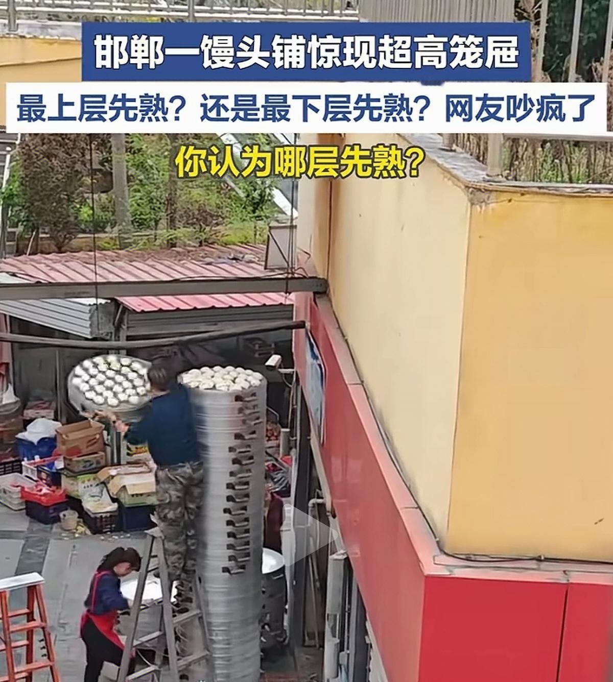 按物理学来说，热气轻上升所以最上面的先熟。但实际上热源在锅底，肯定是先源源不断的