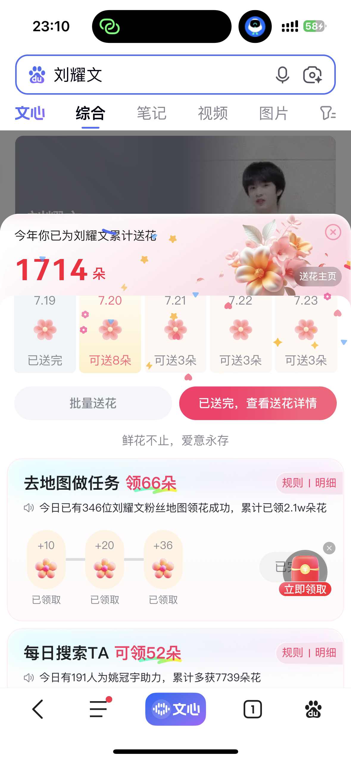百度送花🌹✅ 