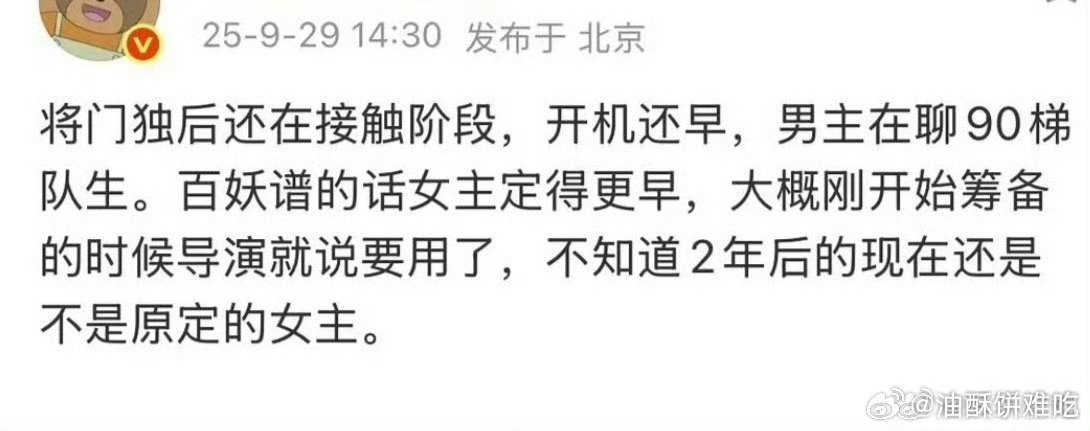 90生，那谢小侯爷没几天就是谢老侯爷了[允悲]将门独后男主90生 ​​​