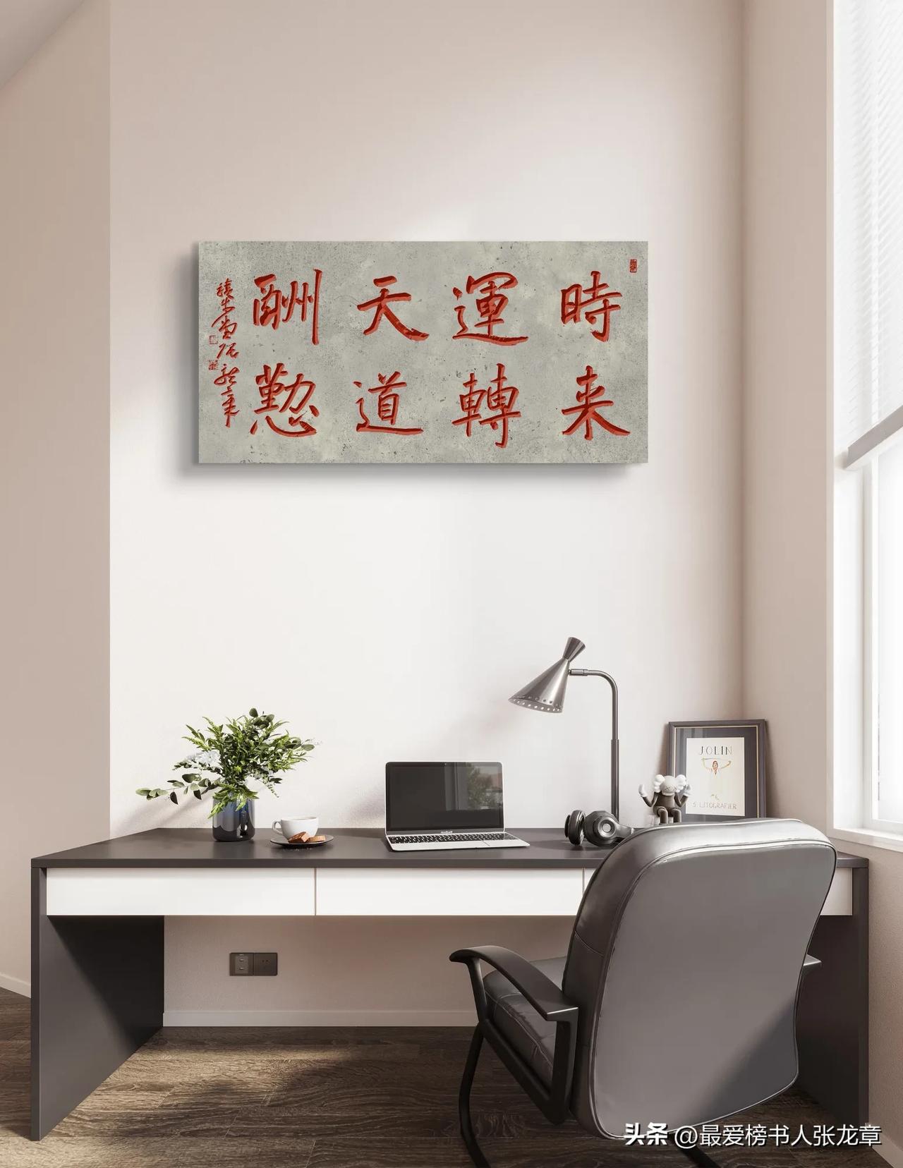 每日写字分享