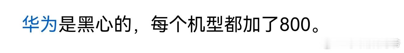 哪个品牌没涨价？ ​​​