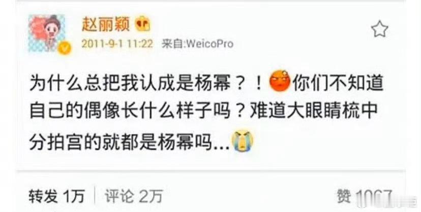 这年年初杨幂的宫已经播出了，又是提宫又是提杨幂，不提有人知道？还有认错的人不是杨