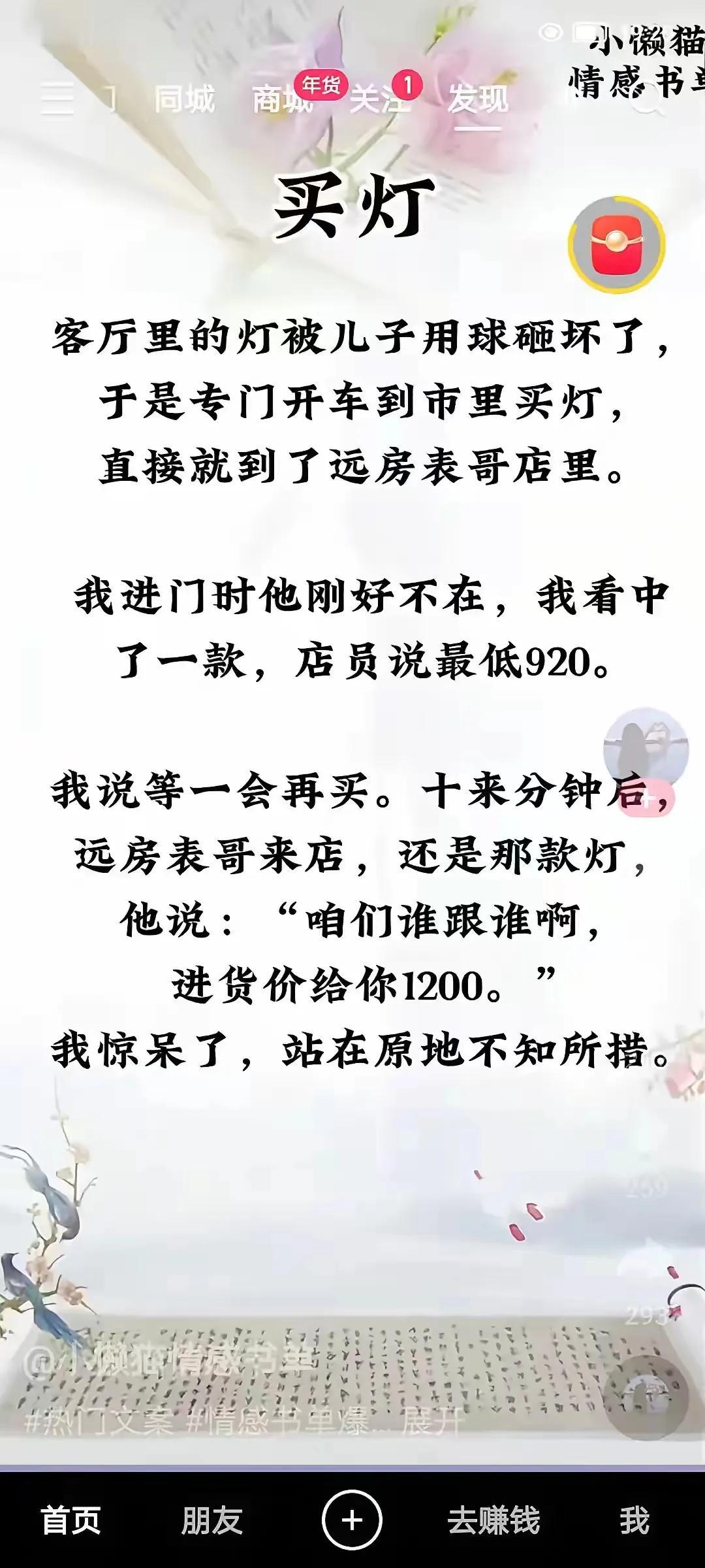 店员才是那个不知所措的人[我想静静]